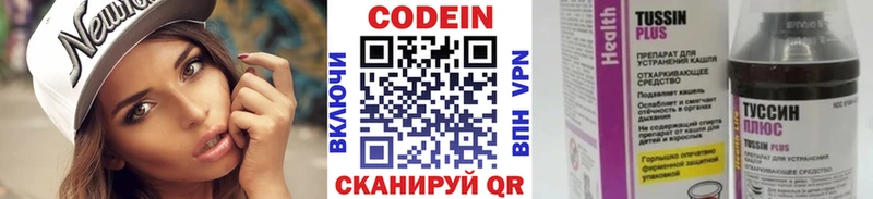 Codein Purple Drank  Городец 