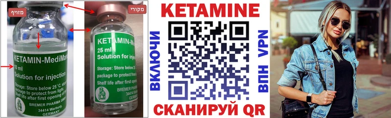 как найти закладки  Городец  КЕТАМИН VHQ 