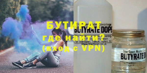 бутират Арсеньев