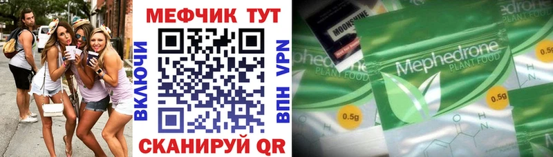 Мефедрон 4 MMC  Городец 